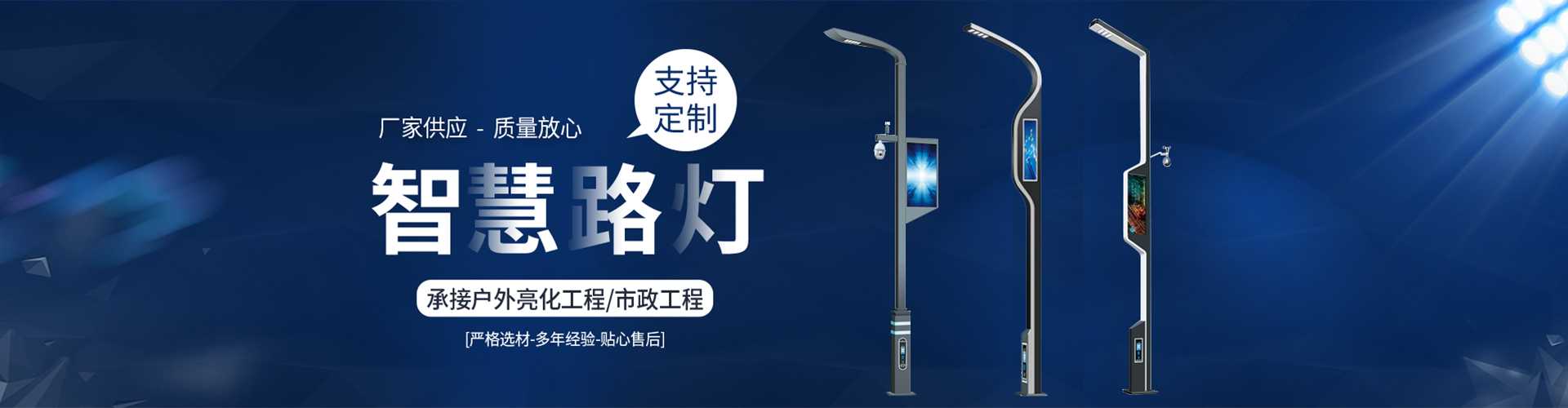 奇台县太阳能路灯定制厂家