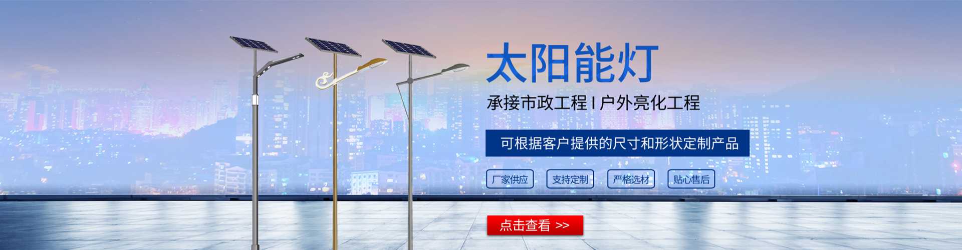 奇台县太阳能路灯哪家好
